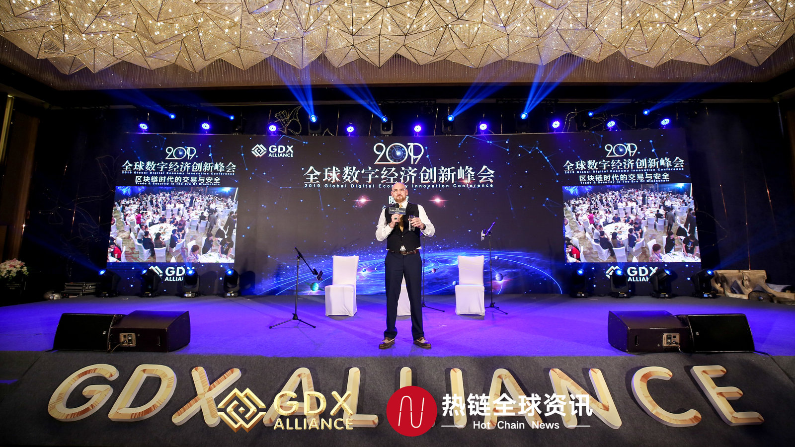 2019全球数字经济创新峰会·区块链时代的交易的安全