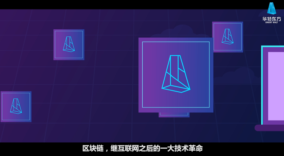 华特东方